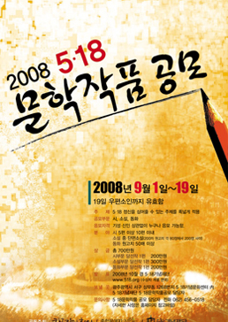 2008 poster