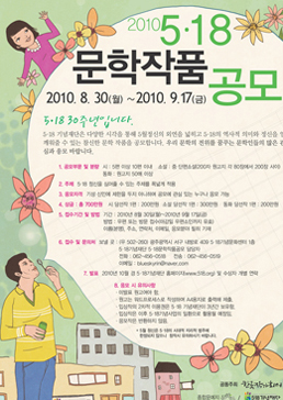 2010 poster