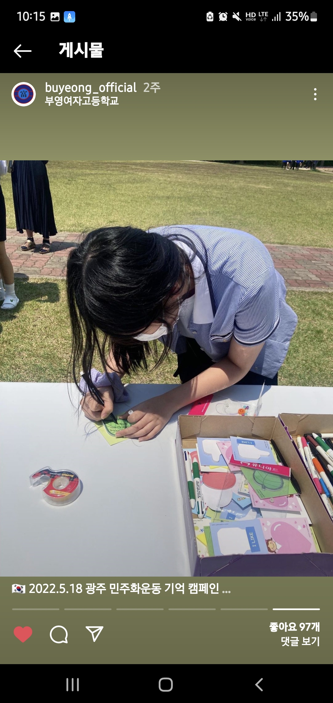 여수 부영여자고등학교 518 광주민주화 운동 계기교육 첨부파일 : KakaoTalk_20220531_101638028_03.jpg