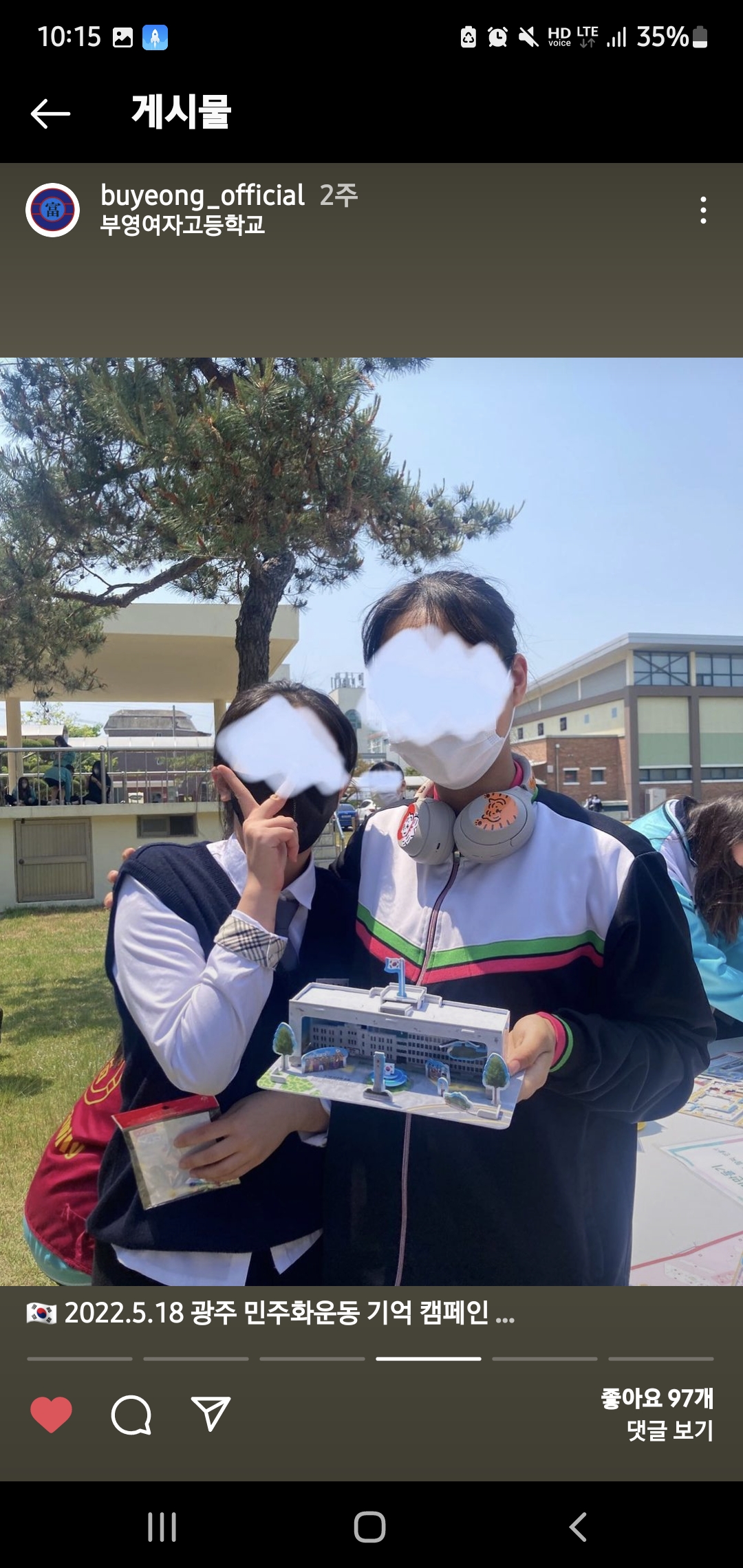 여수 부영여자고등학교 518 광주민주화 운동 계기교육 첨부파일 : KakaoTalk_20220531_101638028_05.jpg