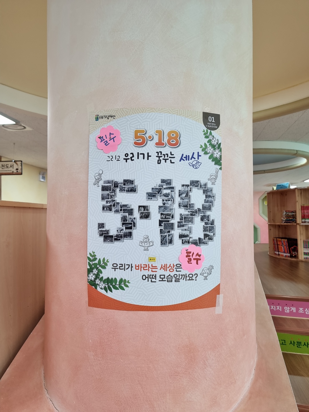 천안한들초등학교 자료활동 후기입니다. 첨부파일 : KakaoTalk_20220519_114312130.jpg