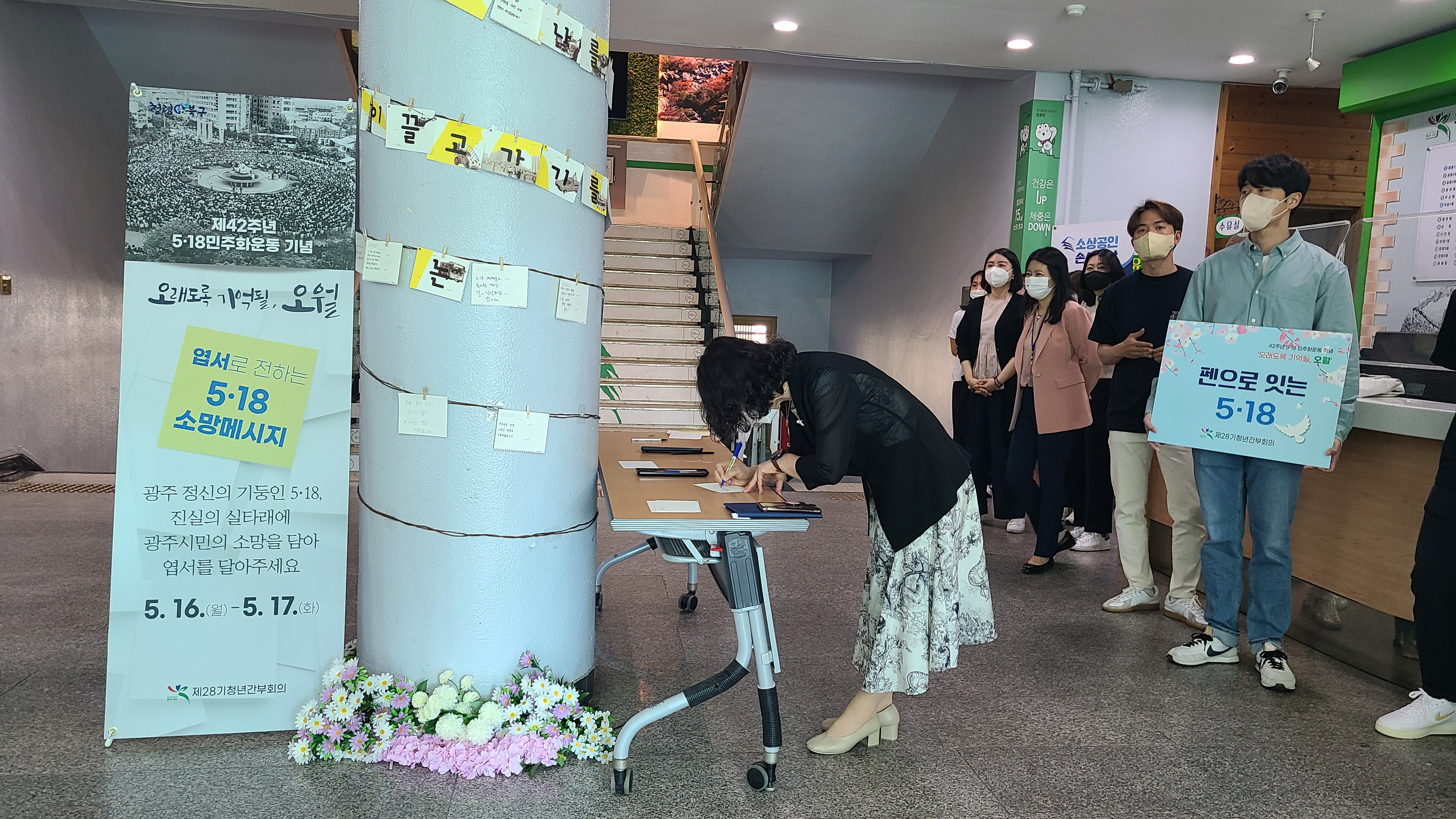 2022년 광주광역시 북구 제28기 청년간부회의 5.18특색사업[오래도록 기억될,오월] 첨부파일 : 20220516_084448.jpg