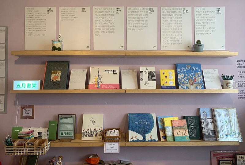 5·18기념재단 오월서가 참여 신청<상시 접수> 첨부파일 : 예지책방.jpg