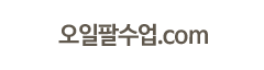 오일판수업.com
